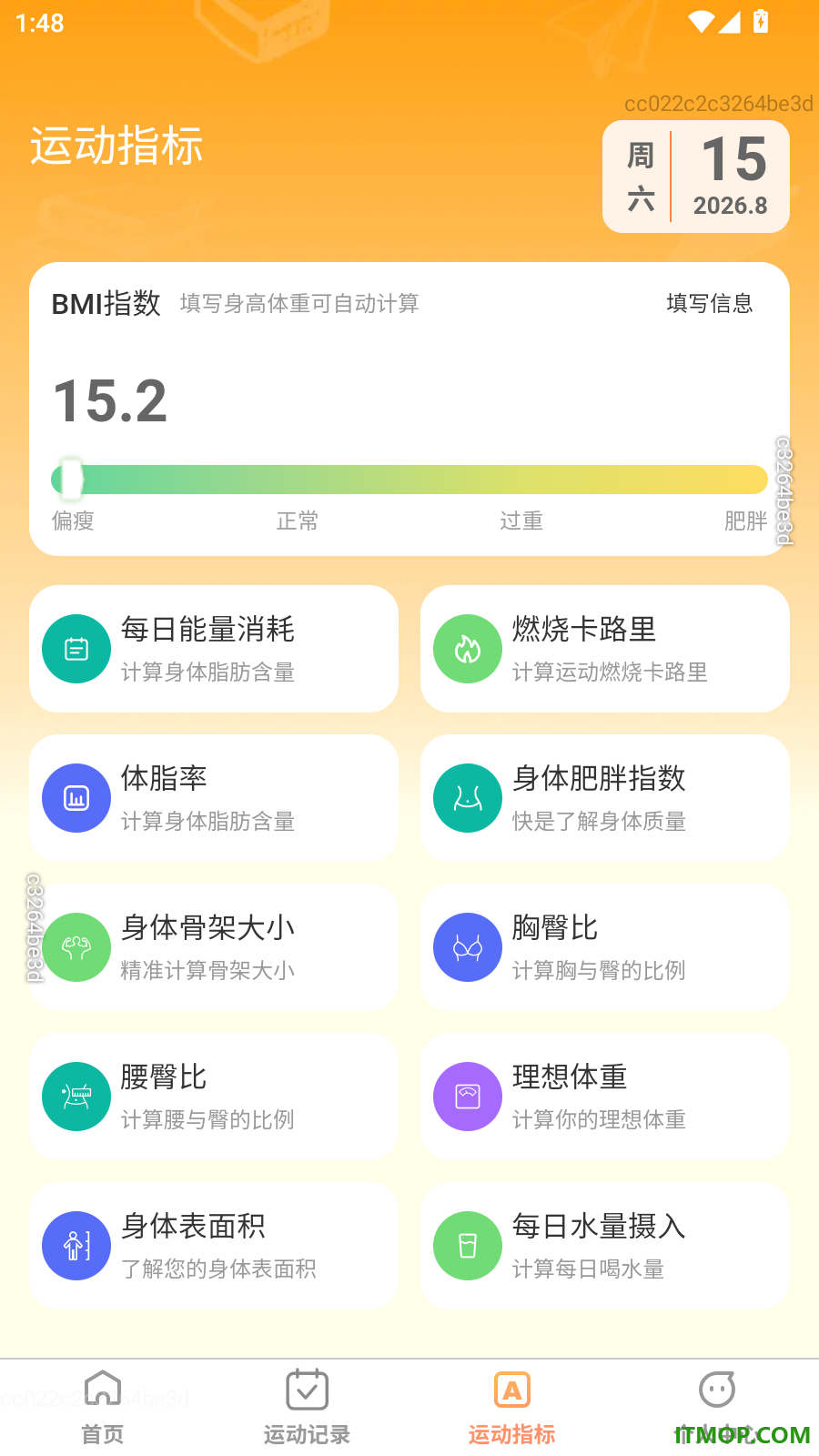 步步前行手机版