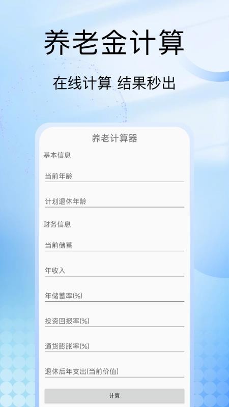 乐龄之家手机版v1.0.4 1
