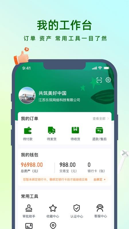 乐采易官网版v1.6.10.0 2