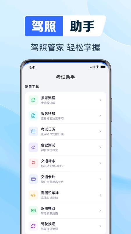 驾证考典科目一手机版v1.0.1.1002(4)