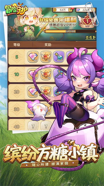 冒险守护游戏v1.0(2)