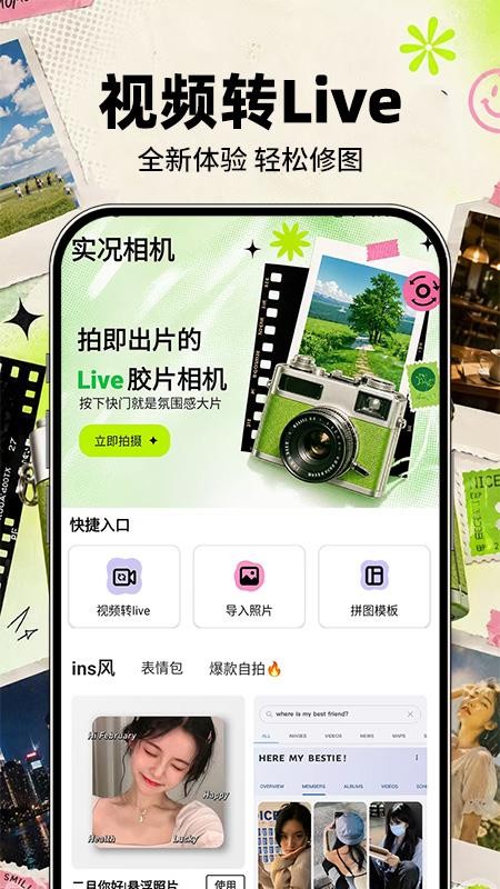 实况特效相机免费版v1.0.1(3)