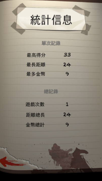 黑色走廊1游戏v1.3.7(4)