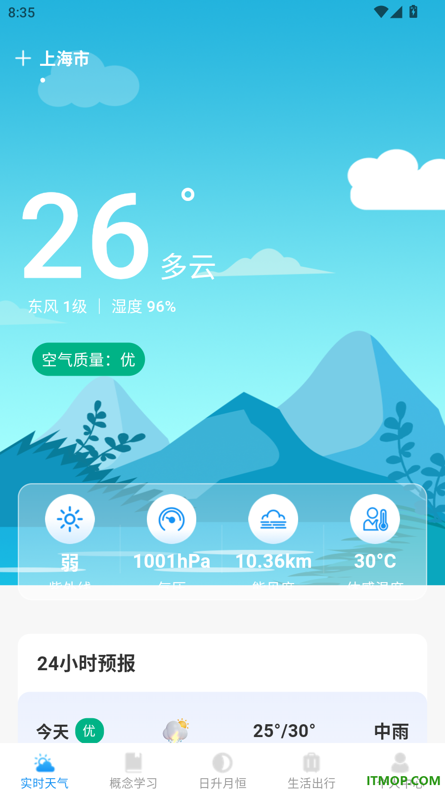 天气预报专家本地报免费版