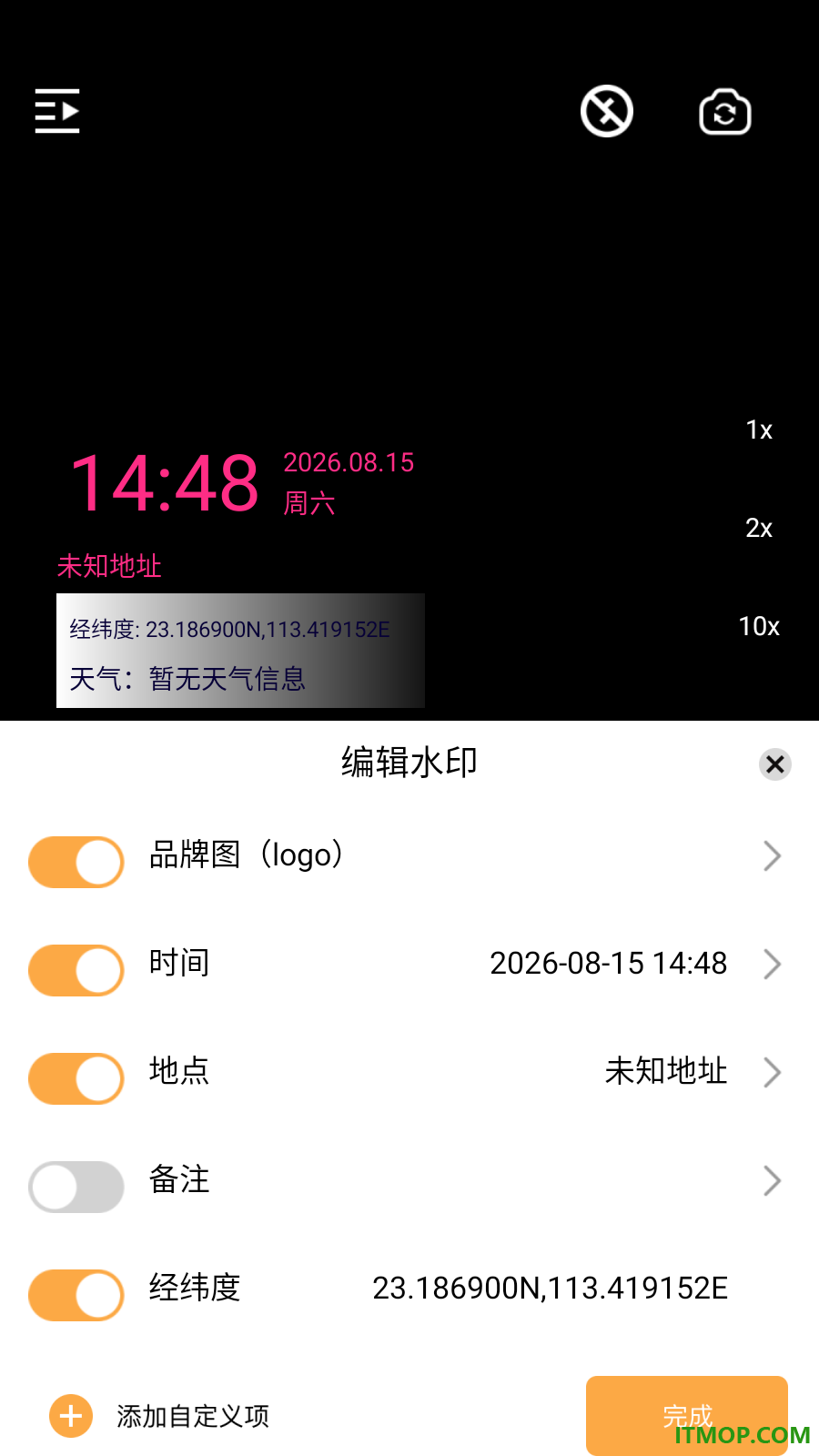 免费水印相机考勤打卡官方版