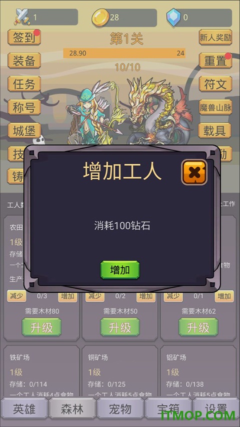 挂机英雄之旅游戏