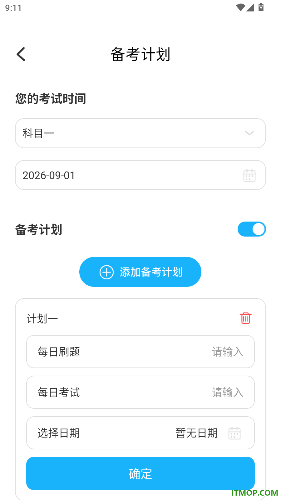 驾证驾考通最新版