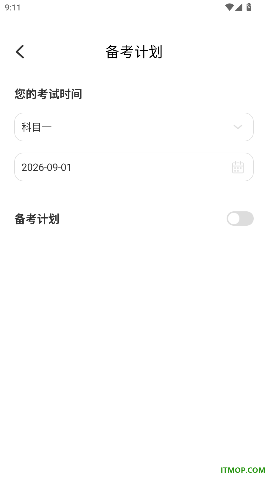 驾证驾考通最新版