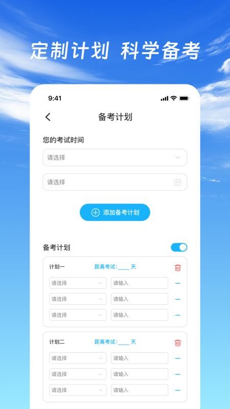 驾证驾考通最新版v1.0.3(2)
