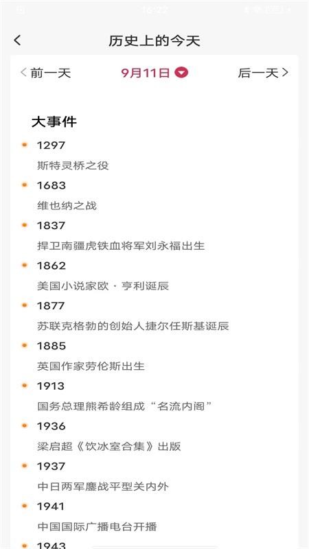 最全万年历免费版v1.0.5 3