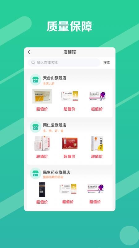 邮你采官网版v1.13.0 1
