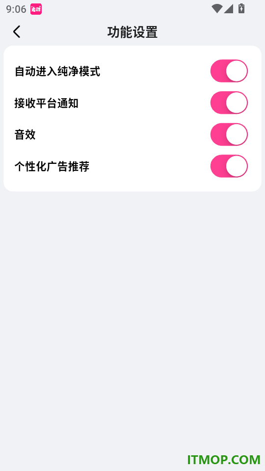 追甜免费版