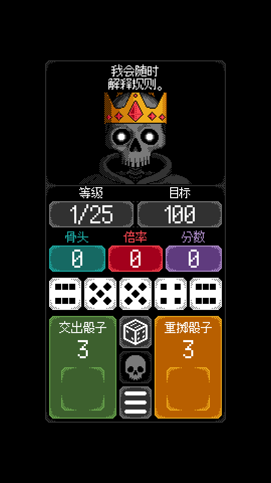 卡尔玛之骰(Dice of Kalma)v1.4.5(4)