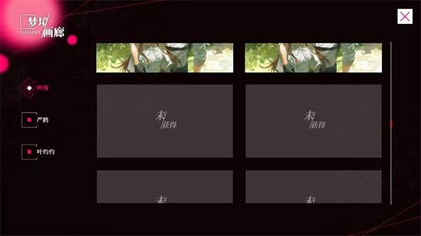 我的恋爱逃生攻略手游v1.0(5)