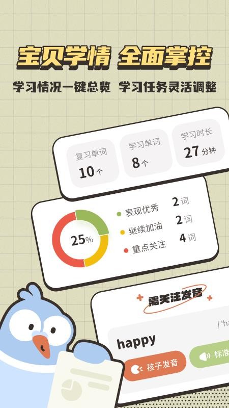 小小不背免费版v1.0.6 1