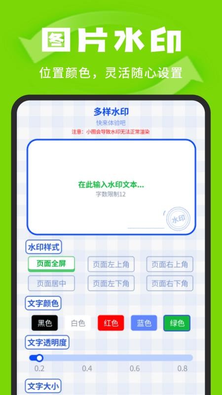 聊天记录存备管家手机版v1.0.7 2