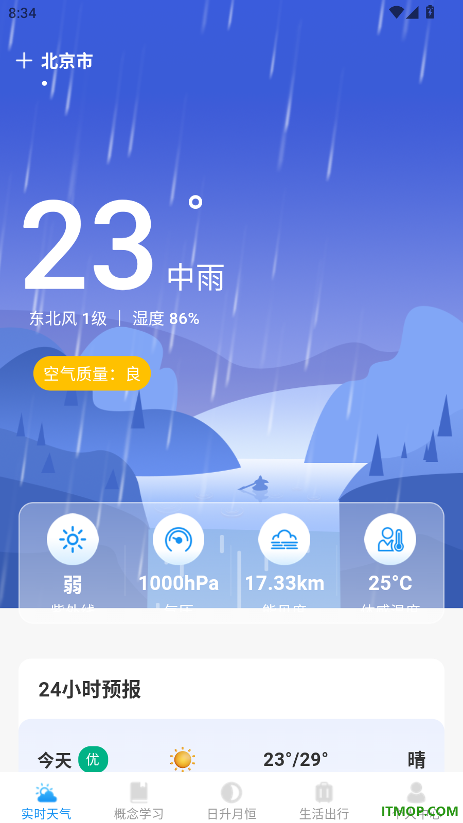 天气预报专家本地报免费版