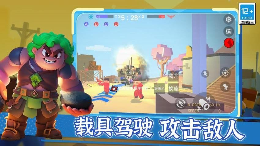 我才是枪神游戏v6.0.0(2)