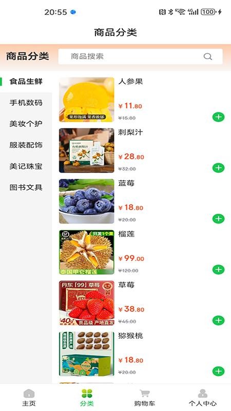 康鼎优品官网版v1.3.0 3