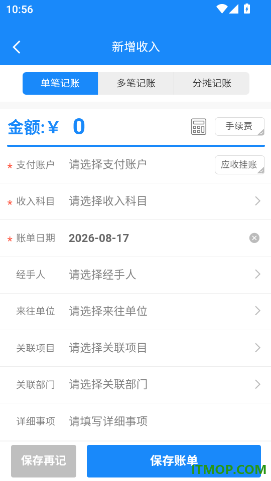 记账侠手机版