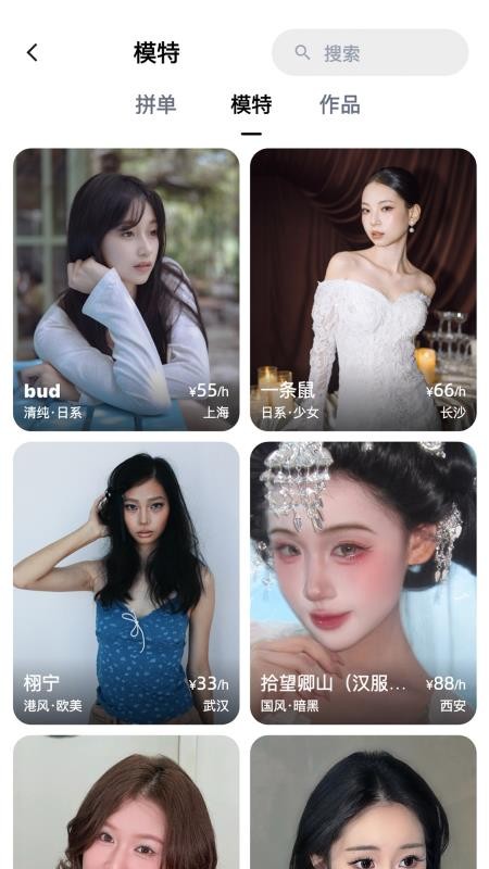 拍搭免费版v2.4.3 2