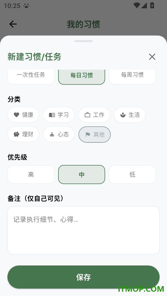 格文笔记手机版