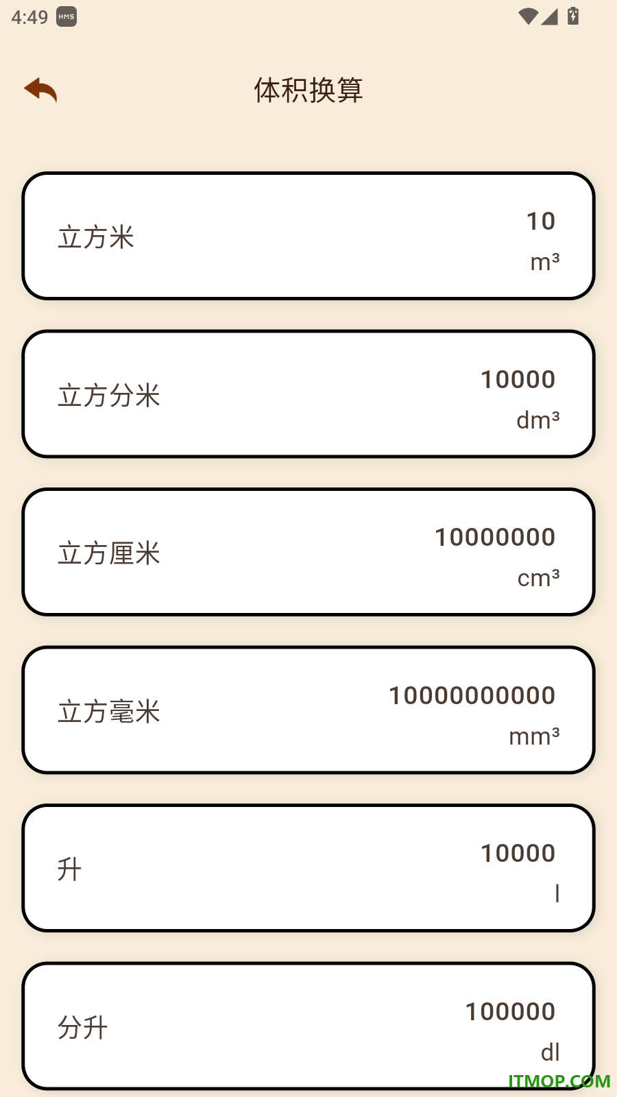 计算器Ultra手机版