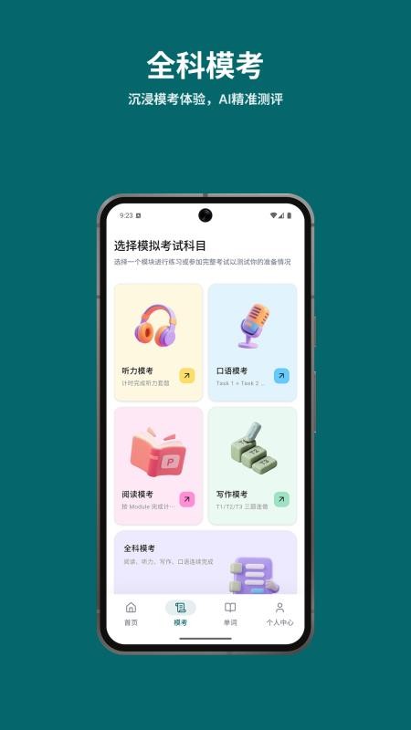 考拉考拉官网版v1.5.1 2