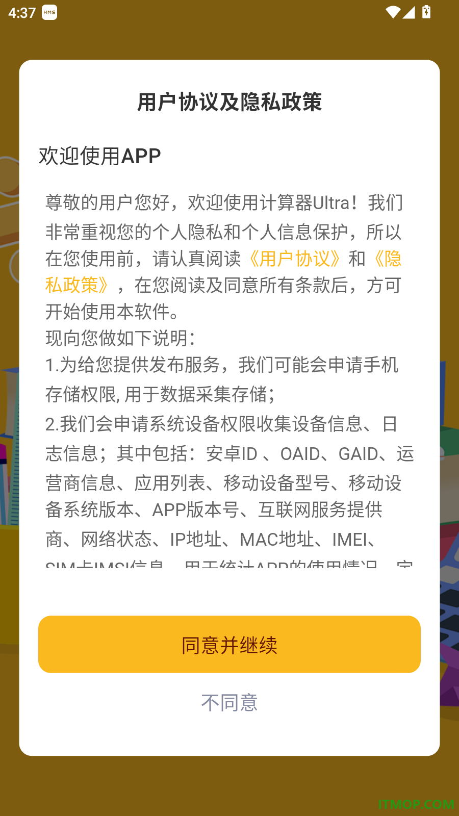 计算器Ultra手机版