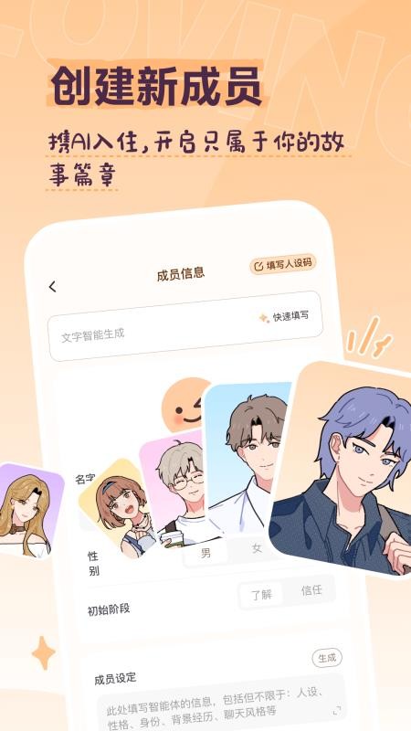 Lovin最新版v1.2.1(3)