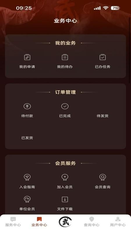 中国武术最新版v1.1.0(1)