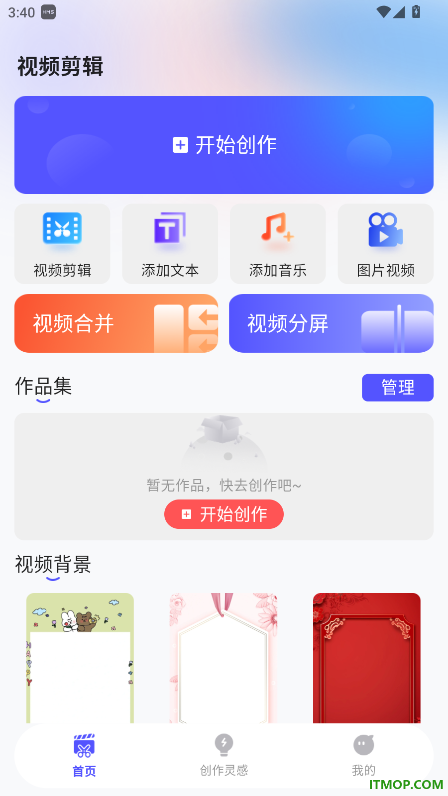 快剪视频手机版