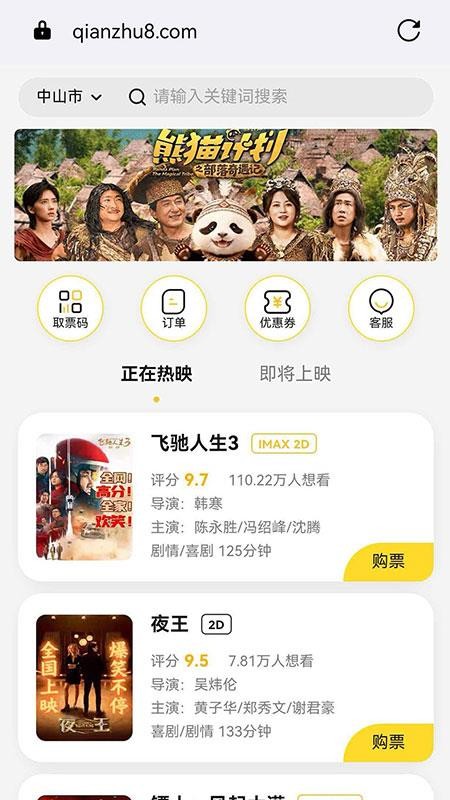 三丰康品官网版v1.2.7(4)