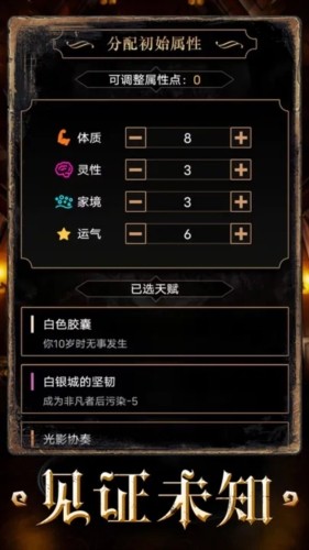 重开之诡秘转生游戏v1.0(3)