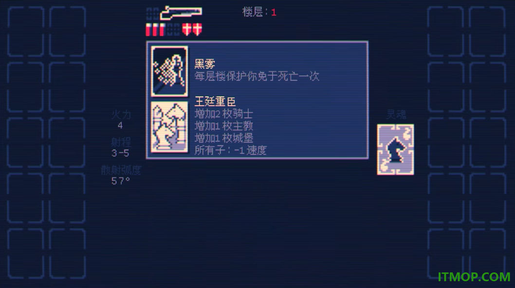 霰弹国王手机版
