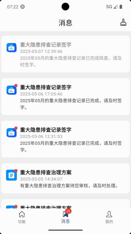 易企管官方版v2.2.0(2)