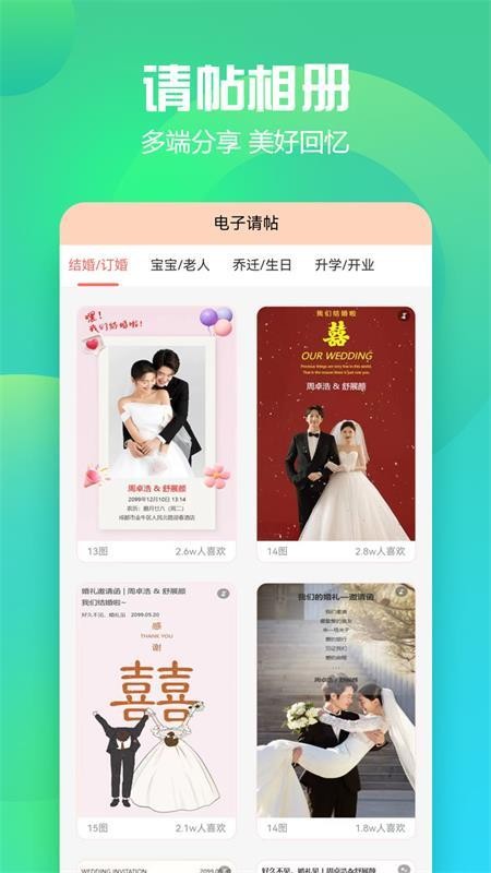 随心礼簿最新版本v4.6(1)