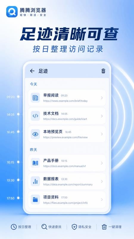 腾腾浏览器官网版v5.6.1(1)