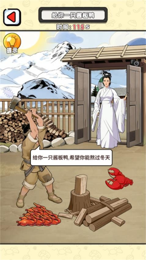搞怪解压模拟游戏v1.0.0(4)