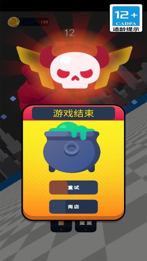 不要停下来游戏v1.0.0(3)