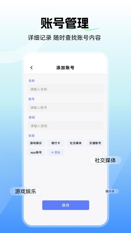 隐私空间秘盒官网版v1.1(3)