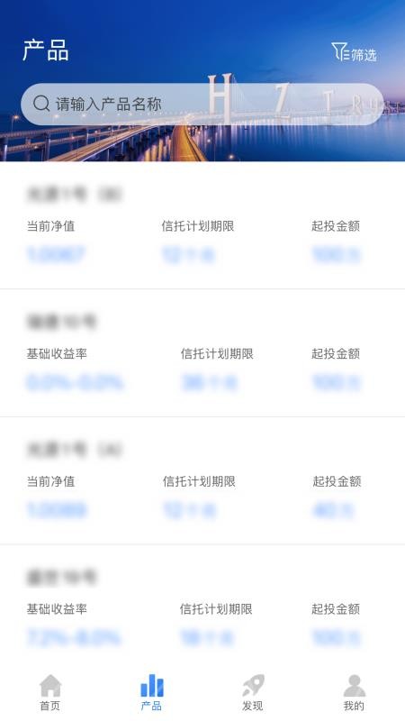 杭州工商信托v1.3.8(3)