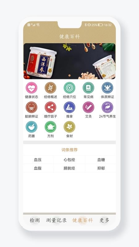 金姆健康appv2.5.0-3331 1
