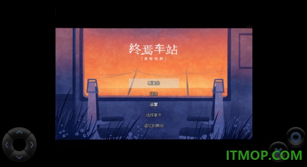 黄昏电铁手机版