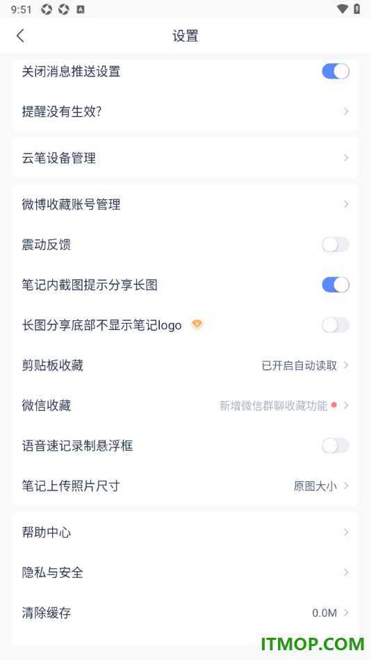 有道云笔记手机版设置关闭震动反馈的方法