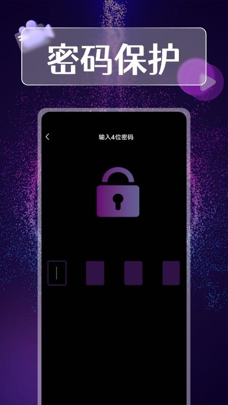 免费秘密播放器官方版v1.0.13(1)