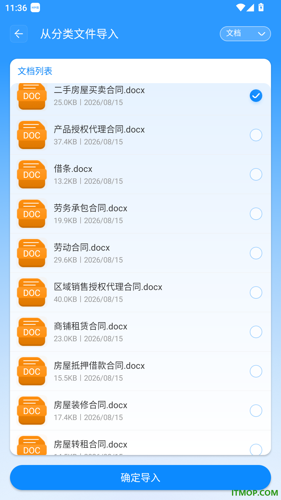 万能解压缩工具手机版