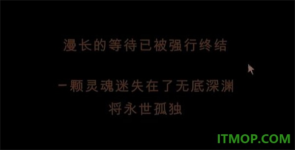 漫长等待游戏(The Longing)