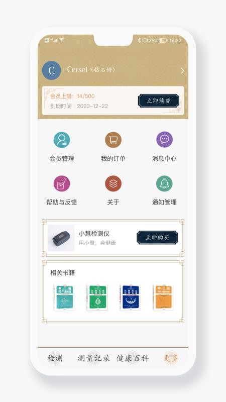 金姆健康appv2.5.0-3331 3