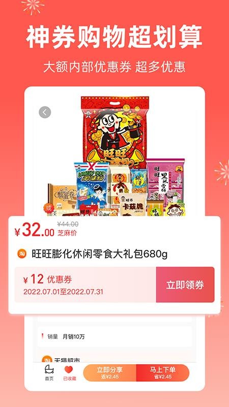 芝麻知妈官方版v3.6.9(2)